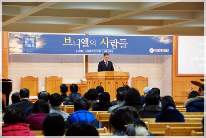 2018 신년특별새벽기도회