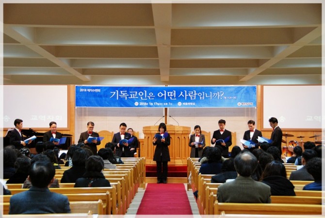 2018 제직수련회