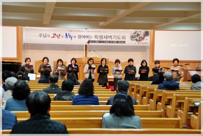 2018 주님의 고난과 부활에 참여하는 특별새벽기도회