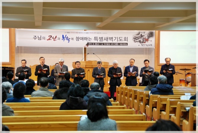 2018 주님의 고난과 부활에 참여하는 특별새벽기도회