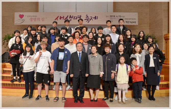 2018 새생명축제