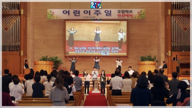 2018 주일학교 헌신예배