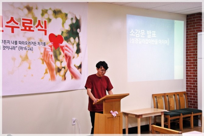 2018 상반기 제자훈련 성경길라잡이반 수료식