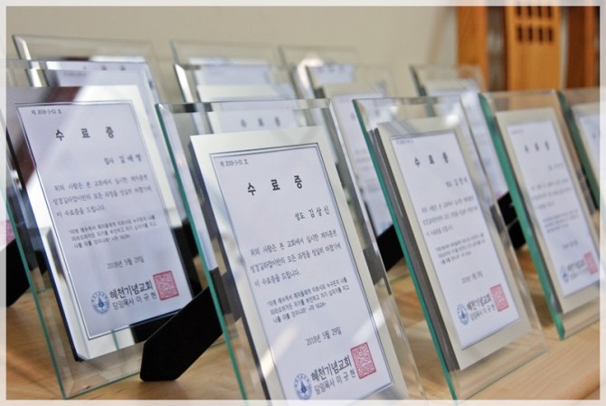 2018 상반기 제자훈련 성경길라잡이반 수료식