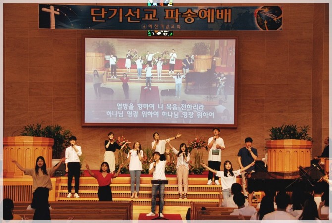 2018 일본단기선교 파송예배