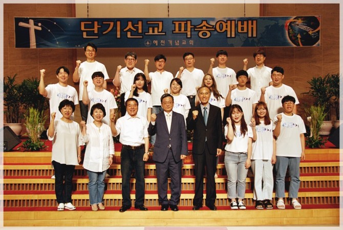 2018 일본단기선교 파송예배