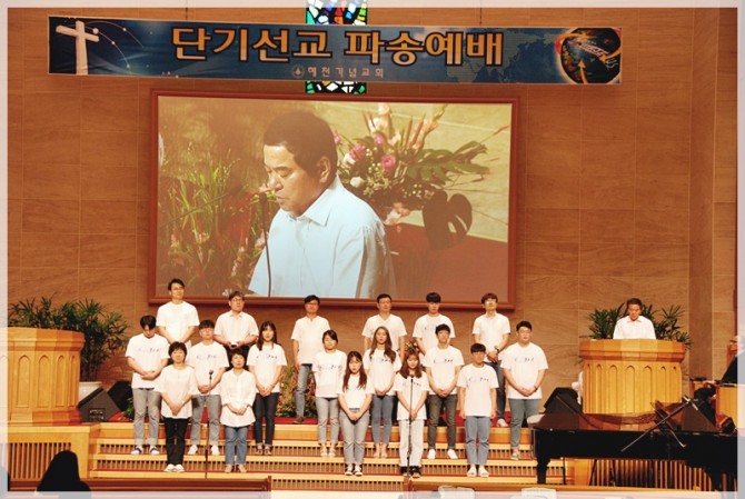 2018 일본단기선교 파송예배