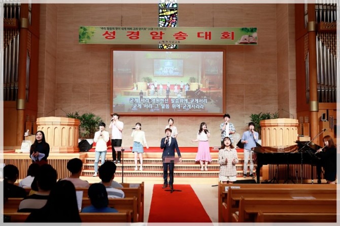 2018 성경암송대회