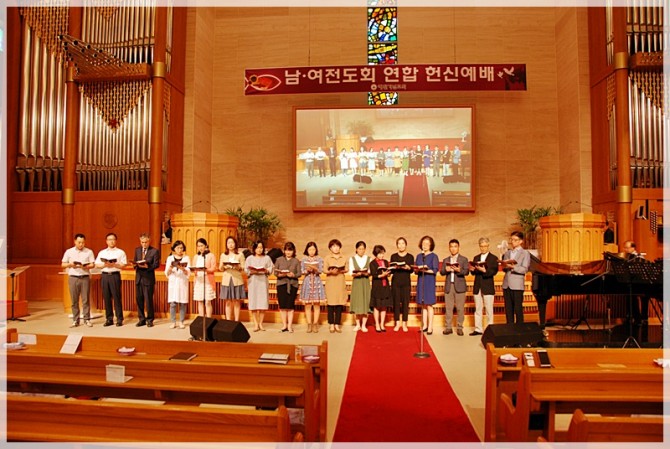 2018 남&middot;여전도회 연합헌신예배