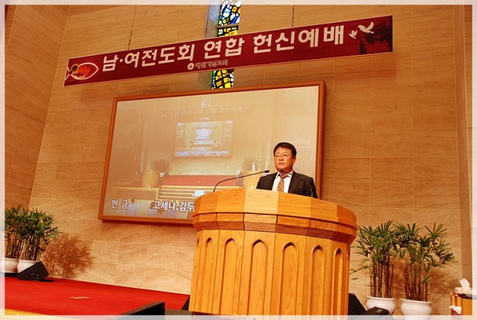 2018 남&middot;여전도회 연합헌신예배
