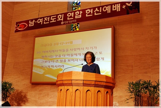 2018 남&middot;여전도회 연합헌신예배
