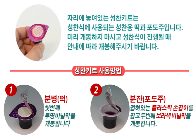 2020년 하반기 성례주일(비대면 시기의 세례식과 성찬식) 