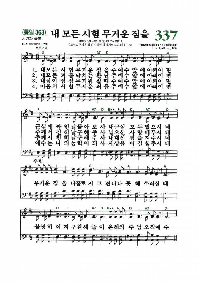 2020년 3월 25일 수요가정예배 순서지