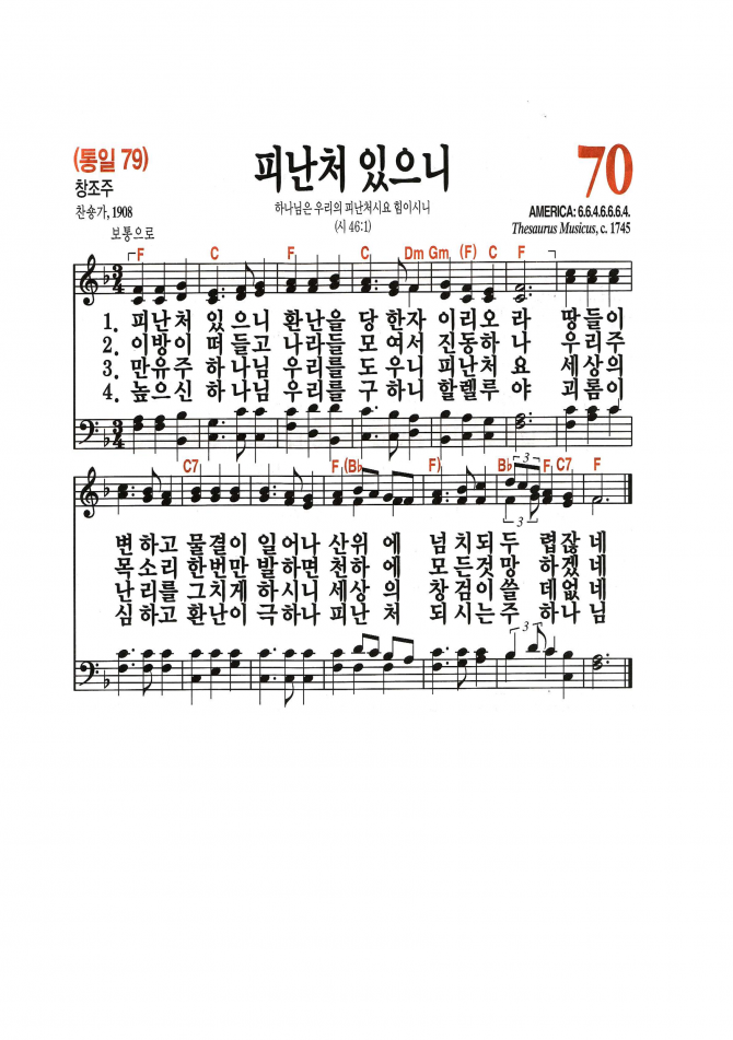 2020년 4월 1일 수요가정예배 순서지