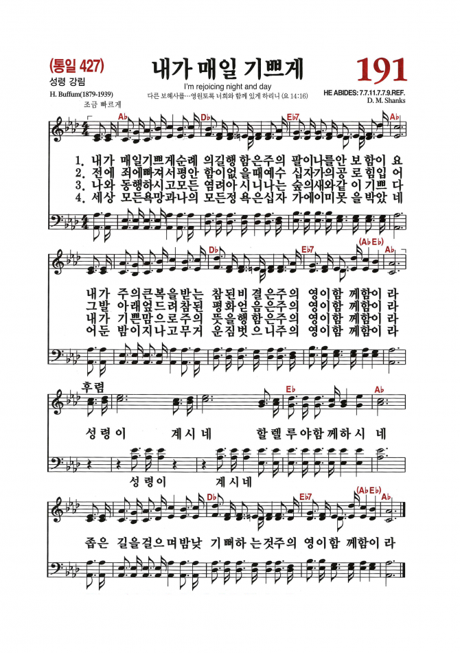 2020년 4월 8일 수요가정예배 순서지