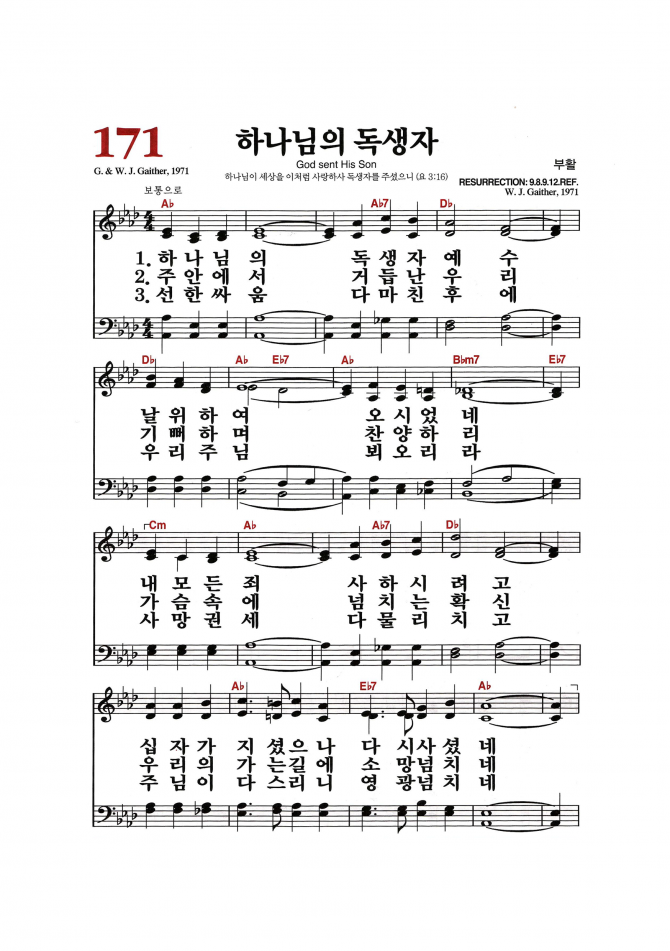2020년 4월 15일 수요가정예배 순서지