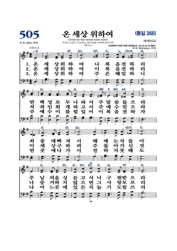 2020년 4월 22일 수요가정예배 순서지