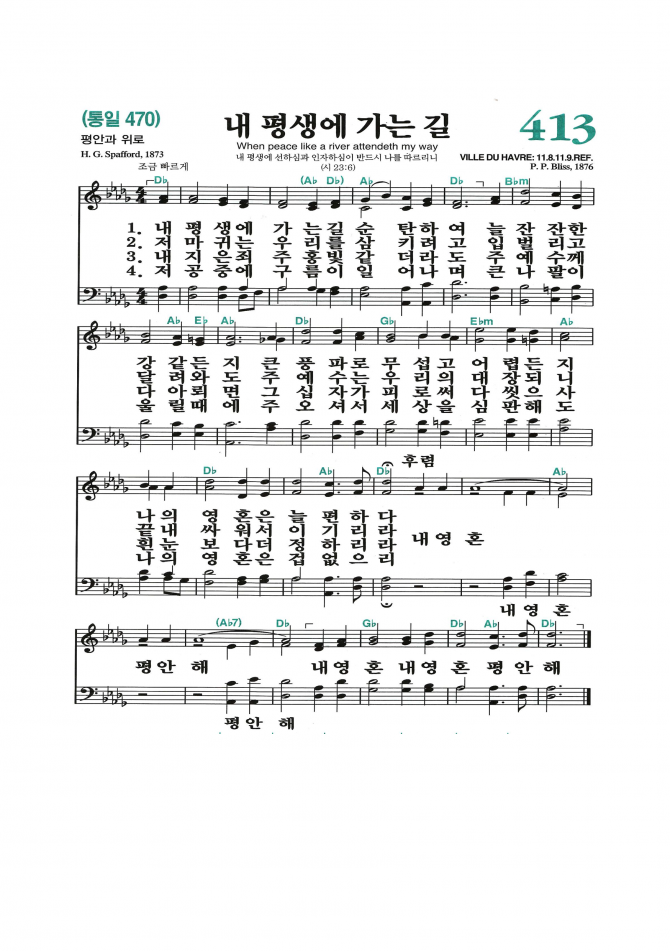 2020년 4월 29일 수요가정예배 순서지