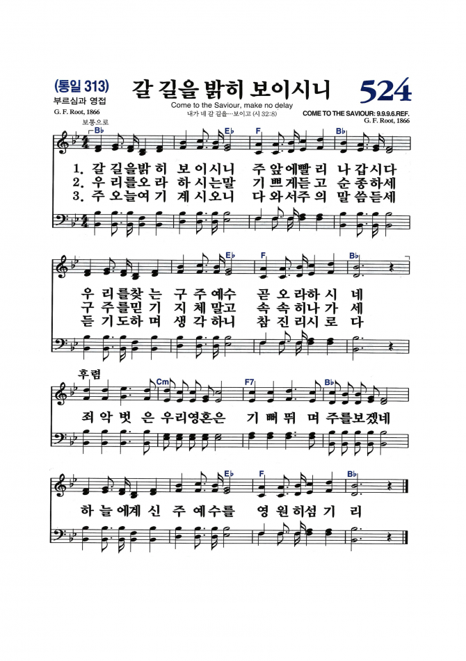 2020년 5월 6일 수요가정예배 순서지