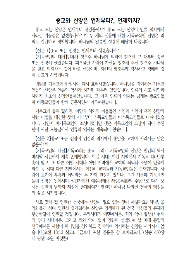 2020년 5월 24일 (주일) 교회주보