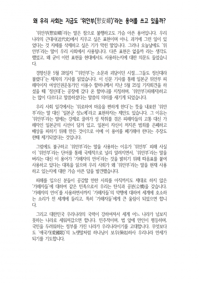 2020년 5월 31일 (주일) 교회주보