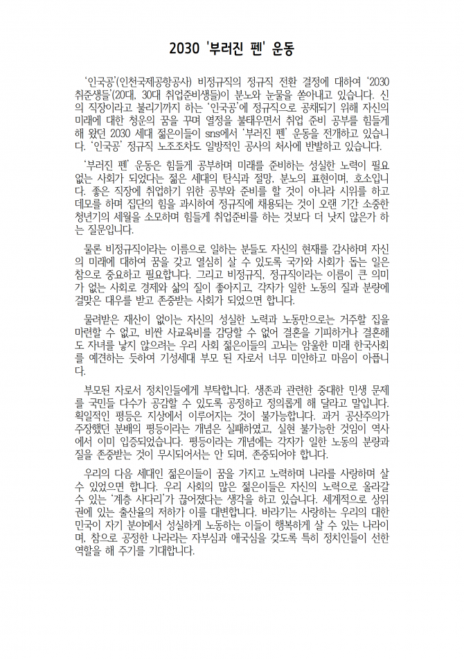 2020년 6월 28일 (주일) 교회주보