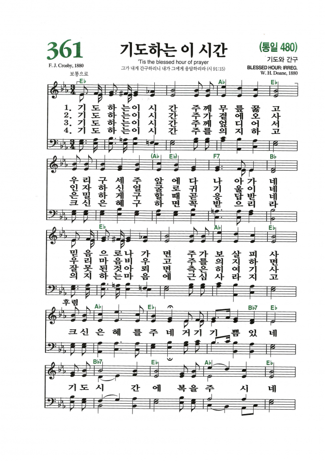 2020년 7월 22일 수요가정예배 순서지