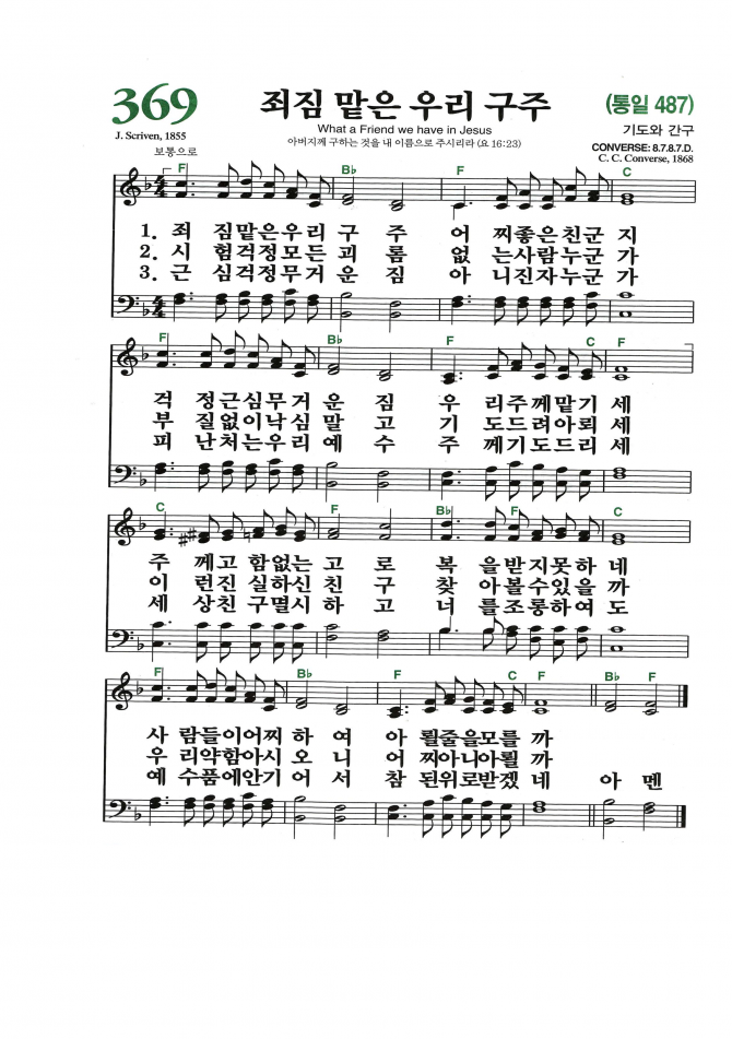 2020년 8월 5일 수요가정예배 순서지