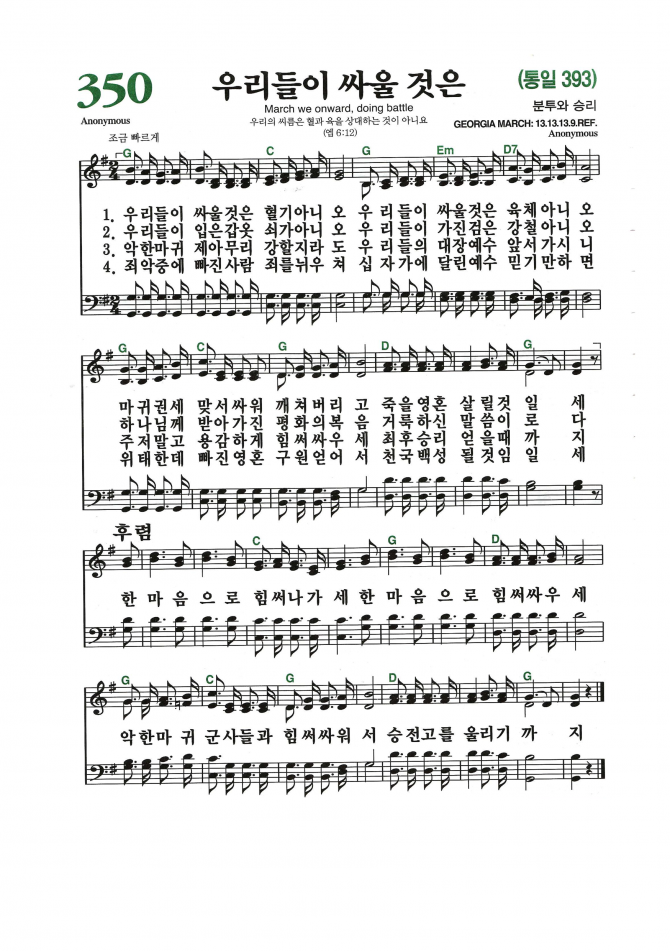 2020년 9월 2일 수요가정예배 순서지