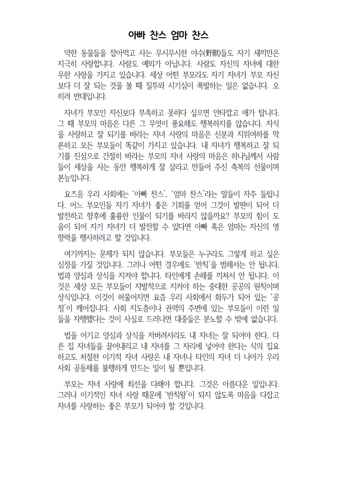 2020년 9월 13일 (주일) 교회주보