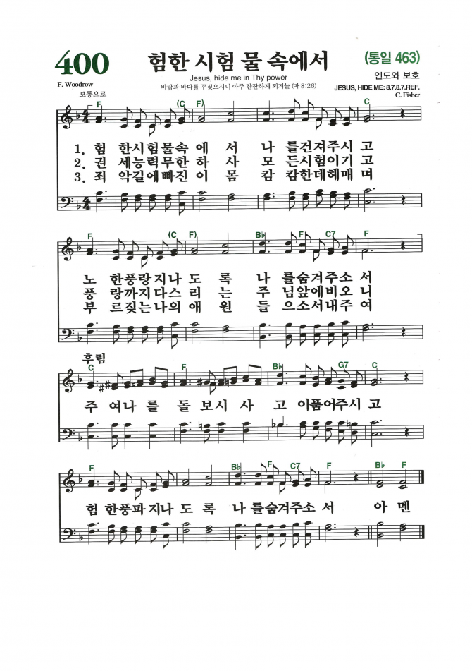 2020년 12월 16일 수요가정예배 순서지4